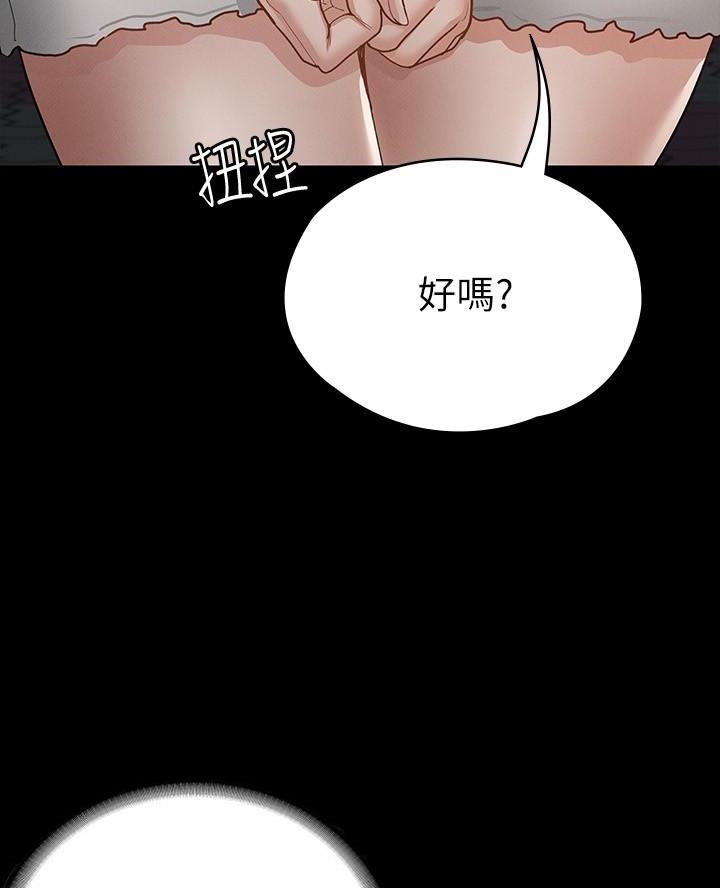 《征服女神》第33话 第42页