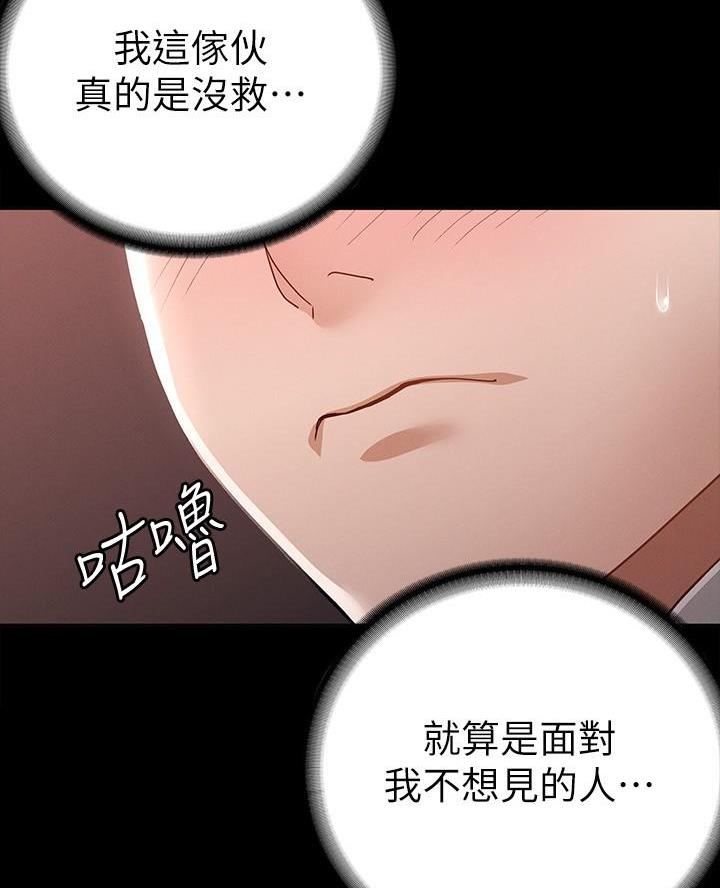 《征服女神》第33话 第43页