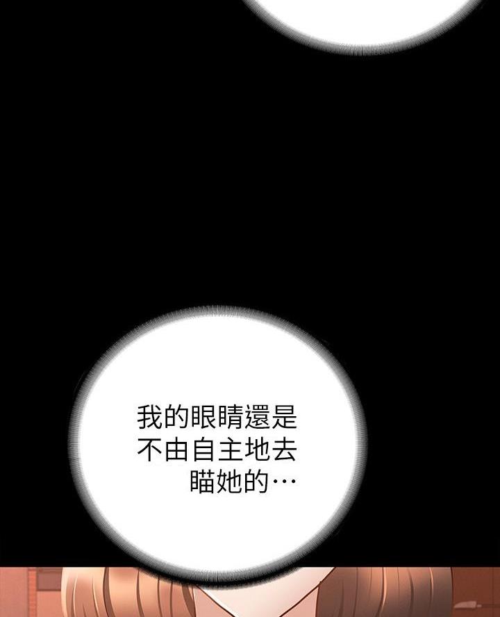 《征服女神》第33话 第44页