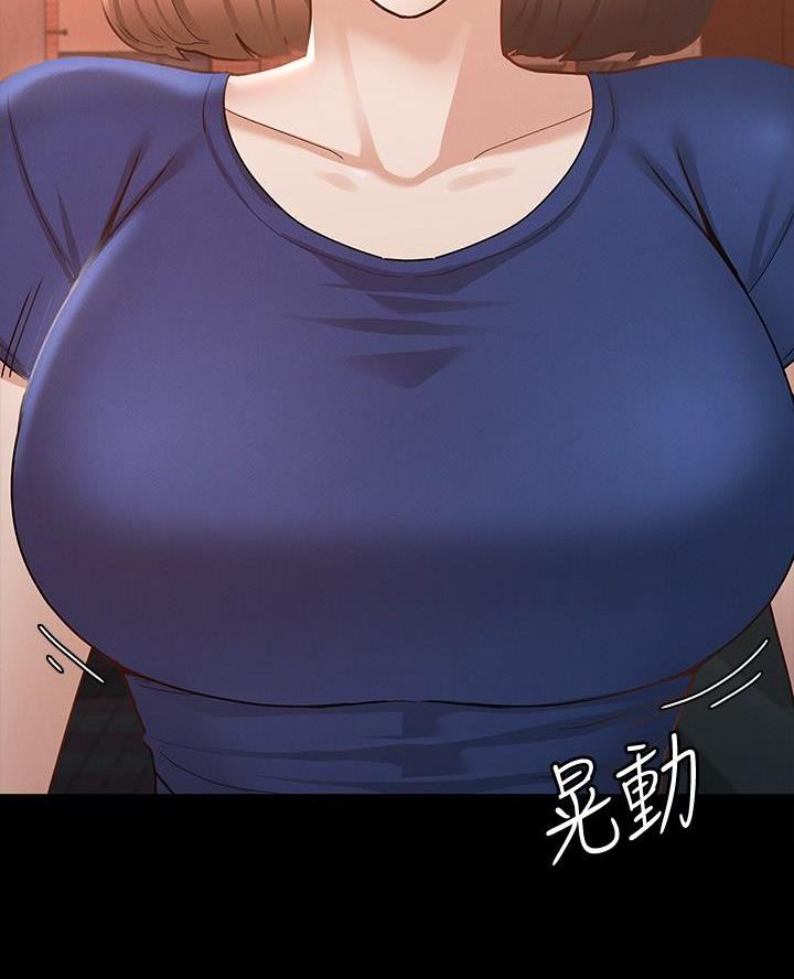 《征服女神》第33话 第45页