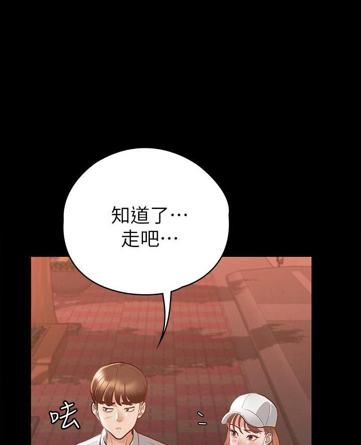 《征服女神》第33话 第46页
