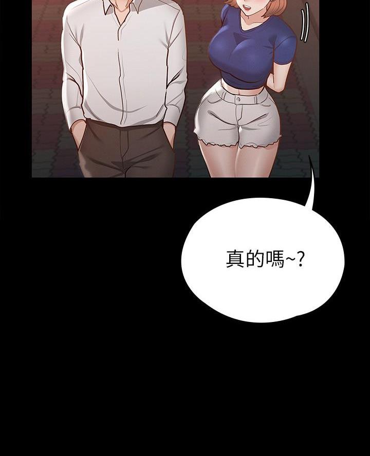 《征服女神》第33话 第47页