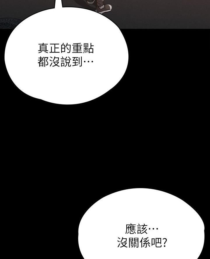 《征服女神》第33话 第4页