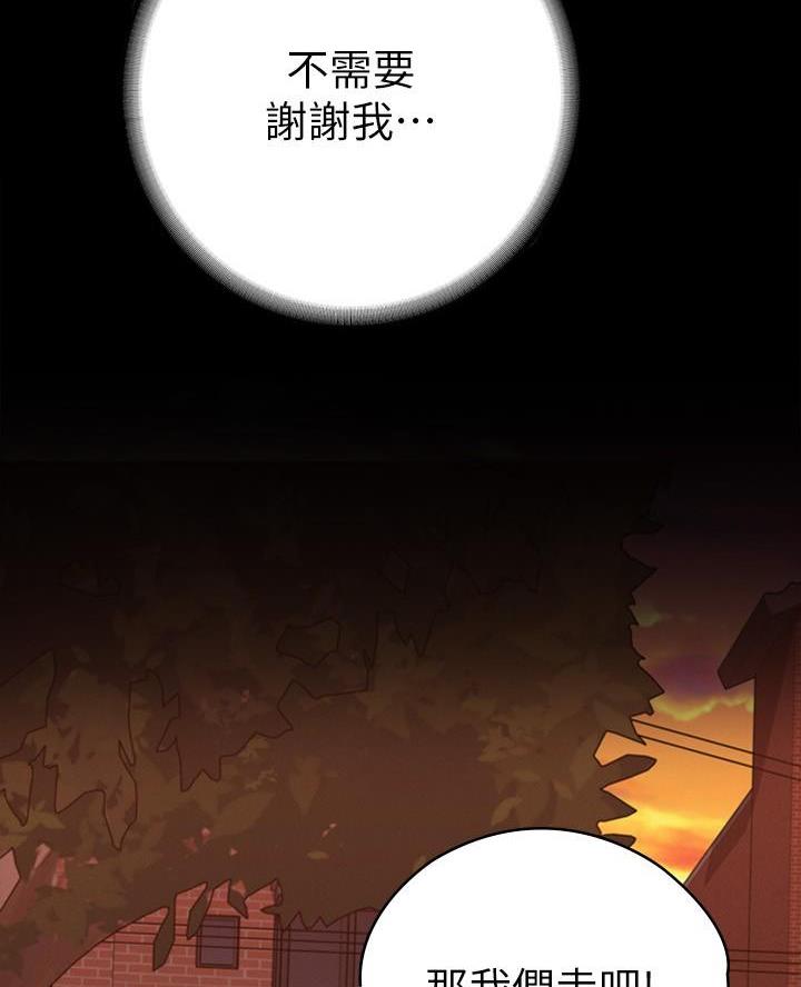 《征服女神》第33话 第50页