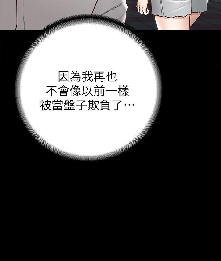 《征服女神》第33话 第52页