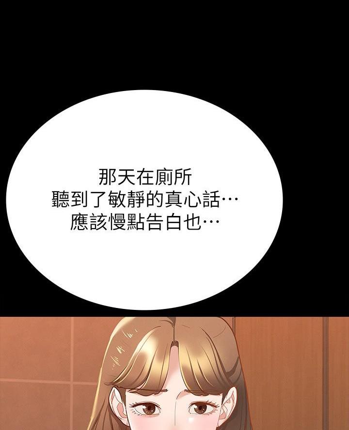 《征服女神》第33话 第6页