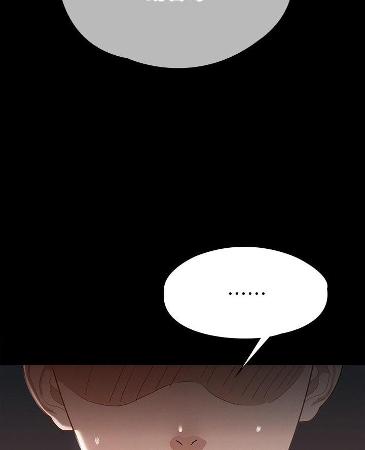 《征服女神》第33话 第8页