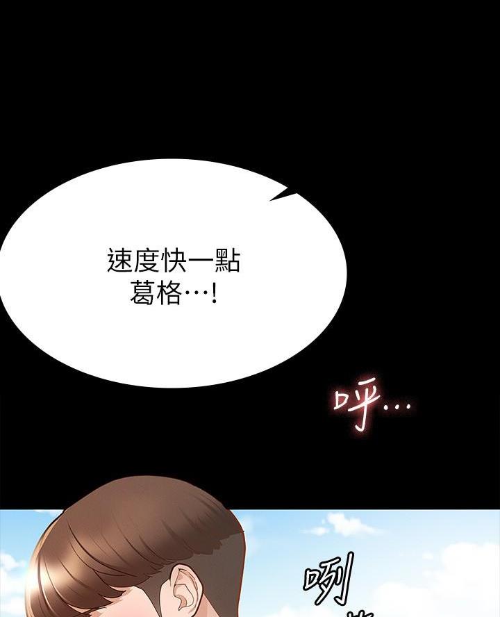 《征服女神》第31话 第11页