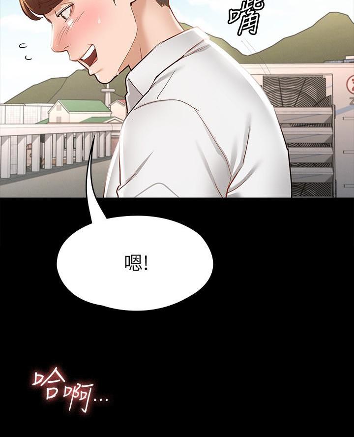 《征服女神》第31话 第12页