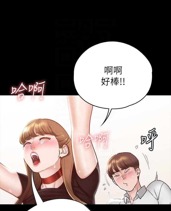 《征服女神》第31话 第13页