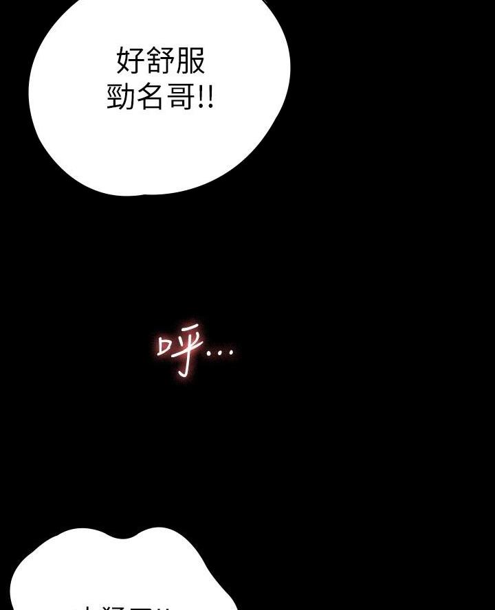 《征服女神》第31话 第14页