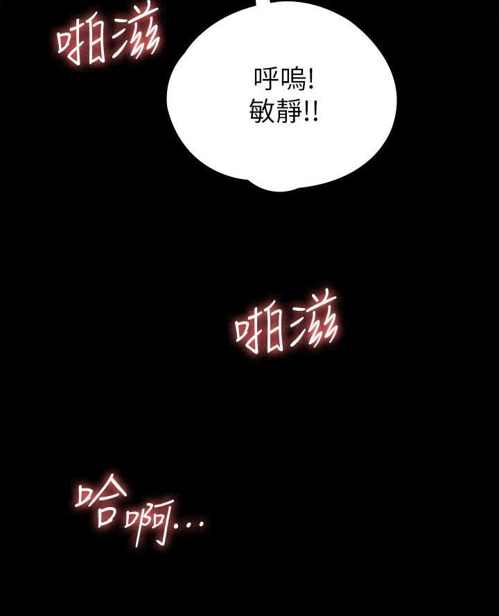 《征服女神》第31话 第16页