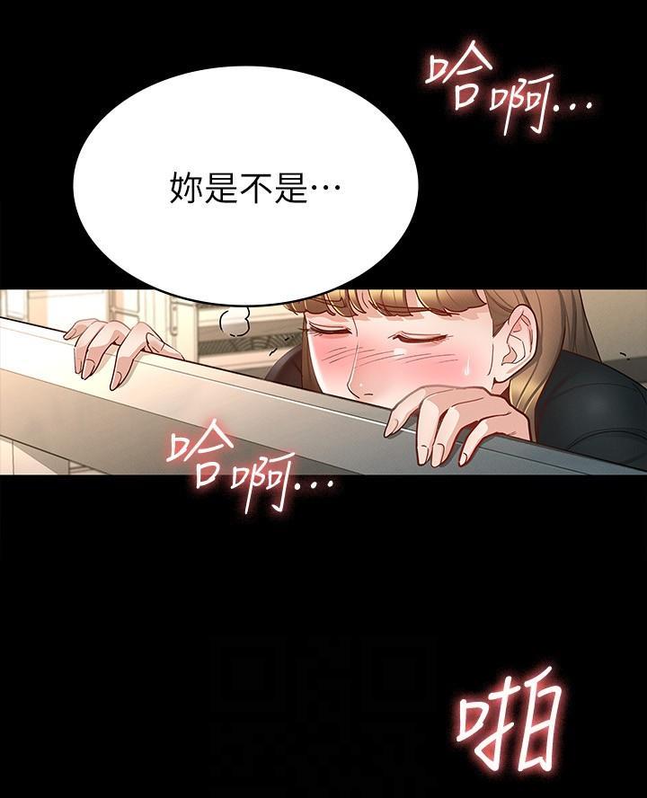 《征服女神》第31话 第17页
