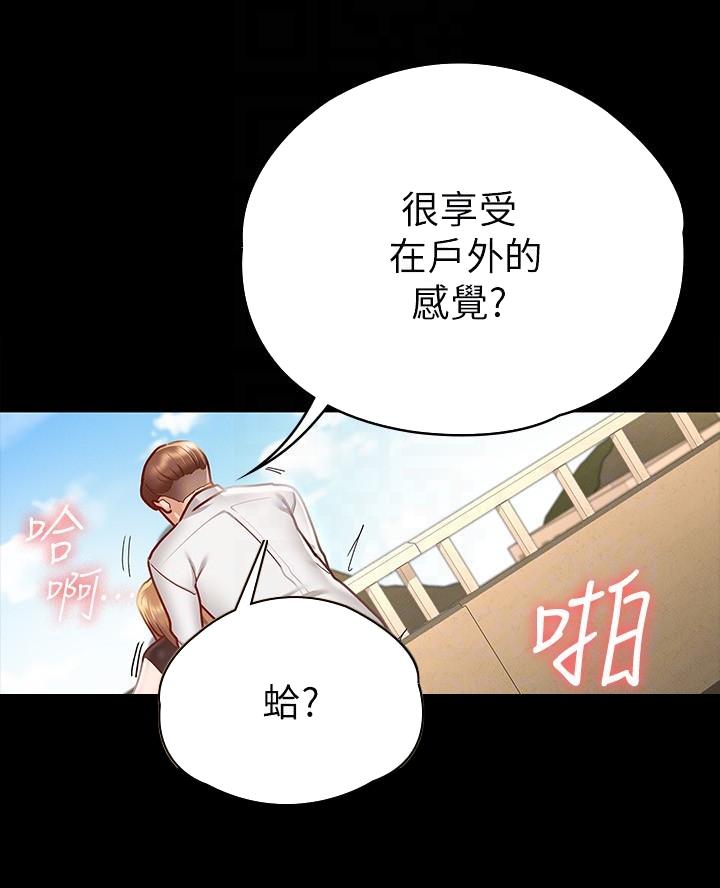 《征服女神》第31话 第18页