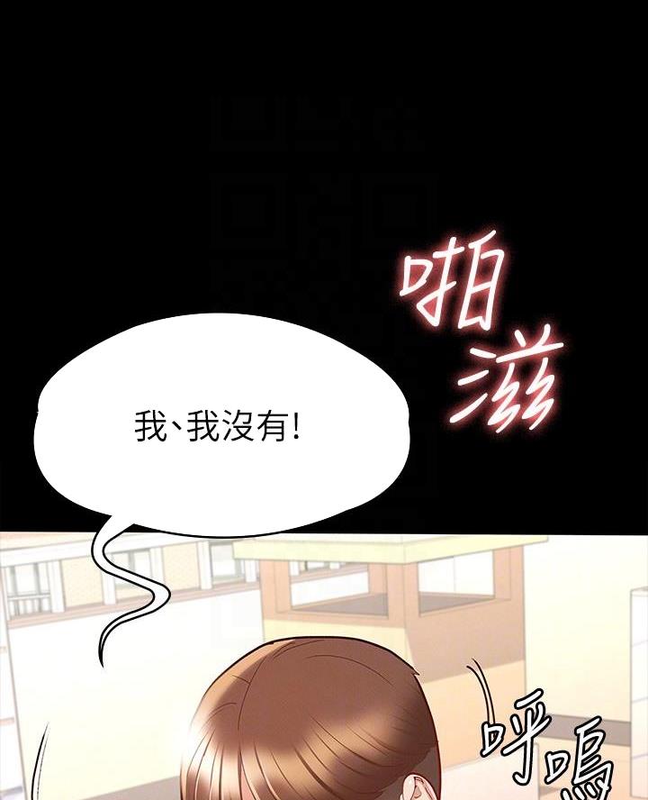 《征服女神》第31话 第19页