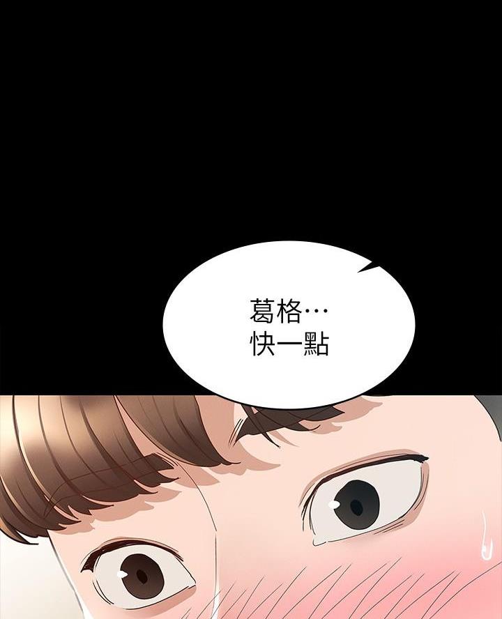 《征服女神》第31话 第1页