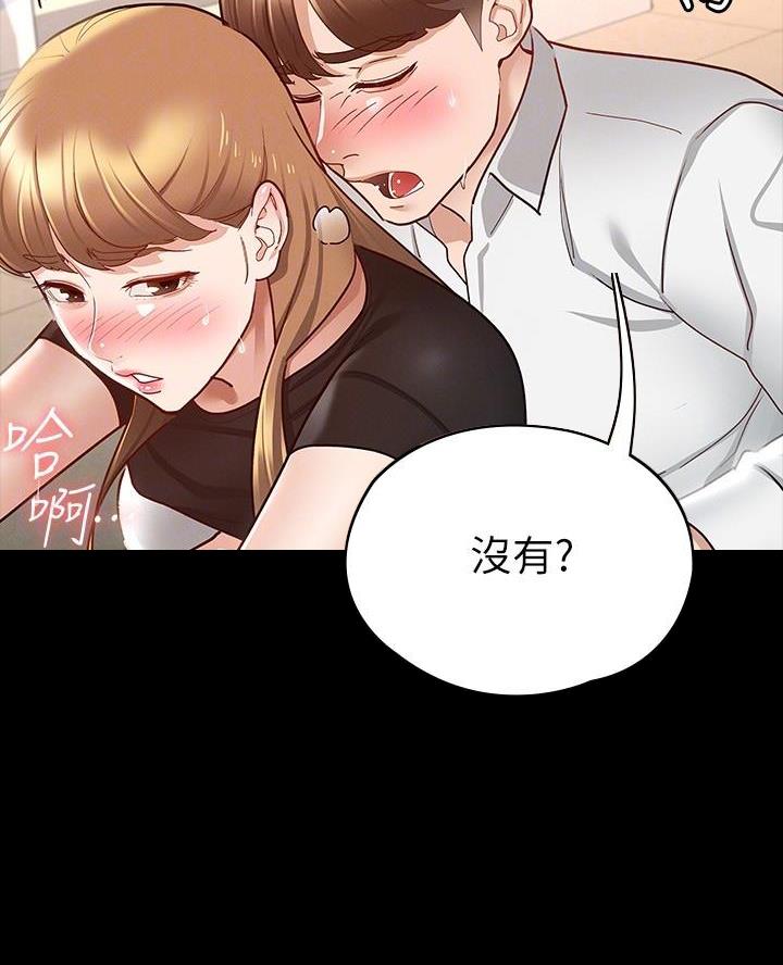 《征服女神》第31话 第20页