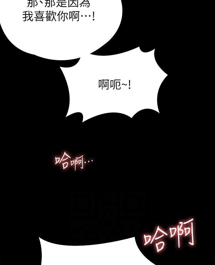 《征服女神》第31话 第22页