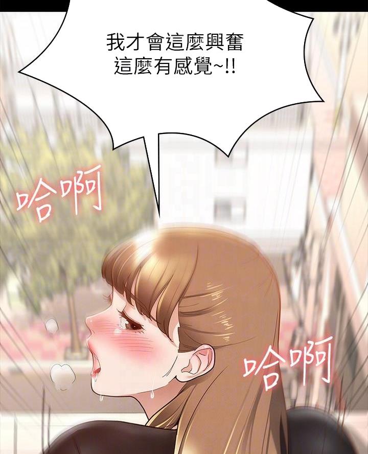 《征服女神》第31话 第23页