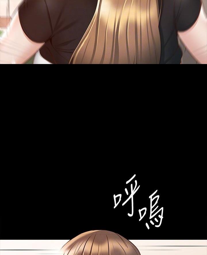 《征服女神》第31话 第24页