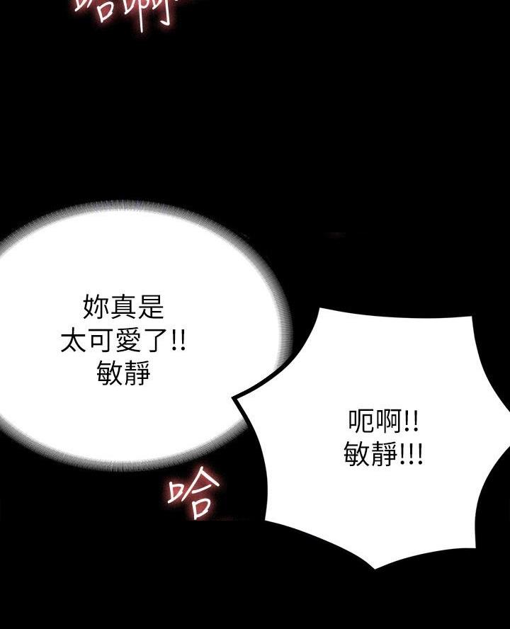 《征服女神》第31话 第26页