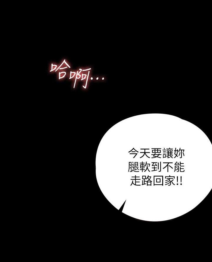 《征服女神》第31话 第27页