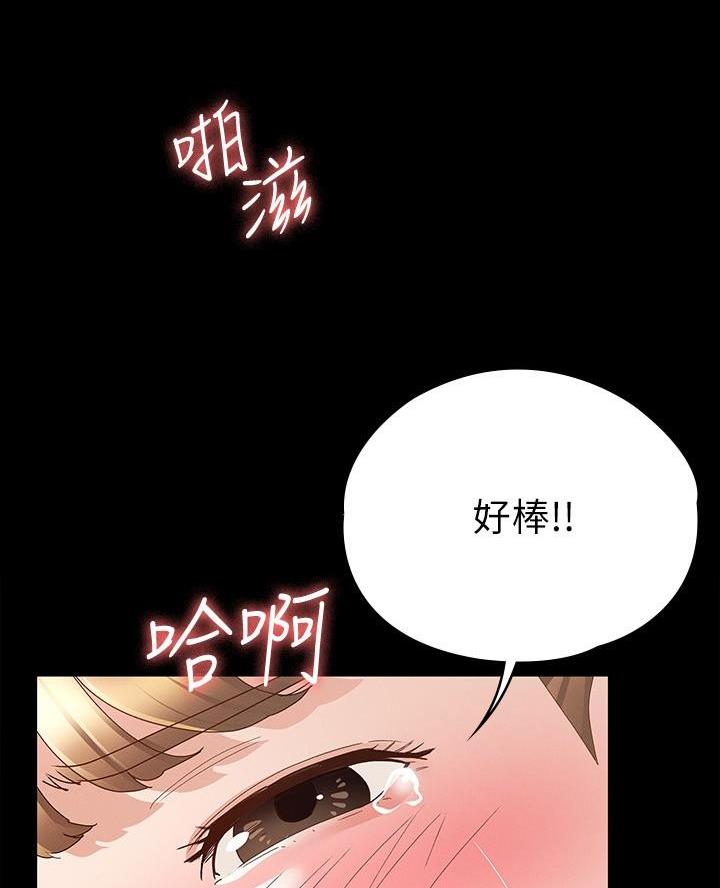 《征服女神》第31话 第28页