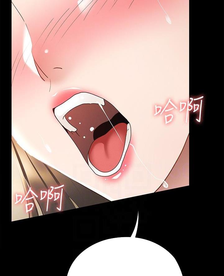 《征服女神》第31话 第29页