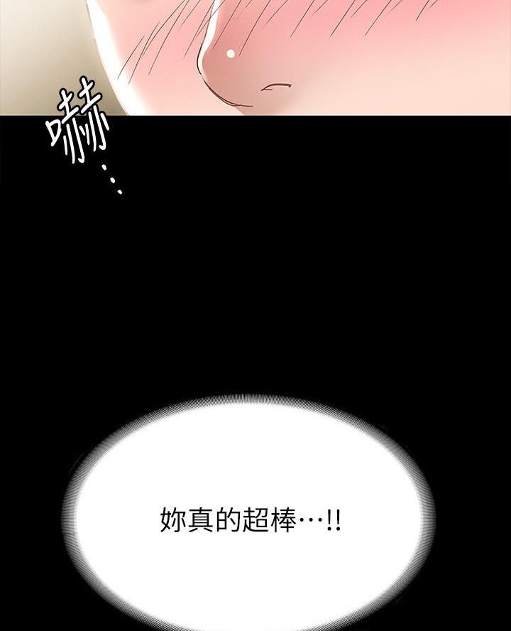 《征服女神》第31话 第2页