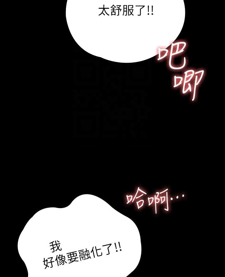 《征服女神》第31话 第30页