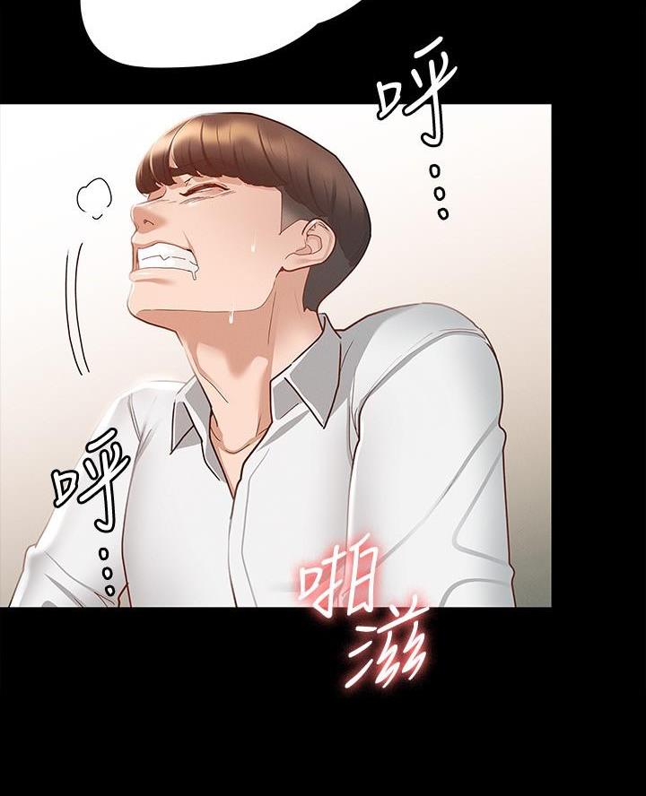 《征服女神》第31话 第31页