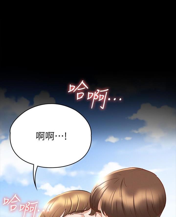《征服女神》第31话 第32页