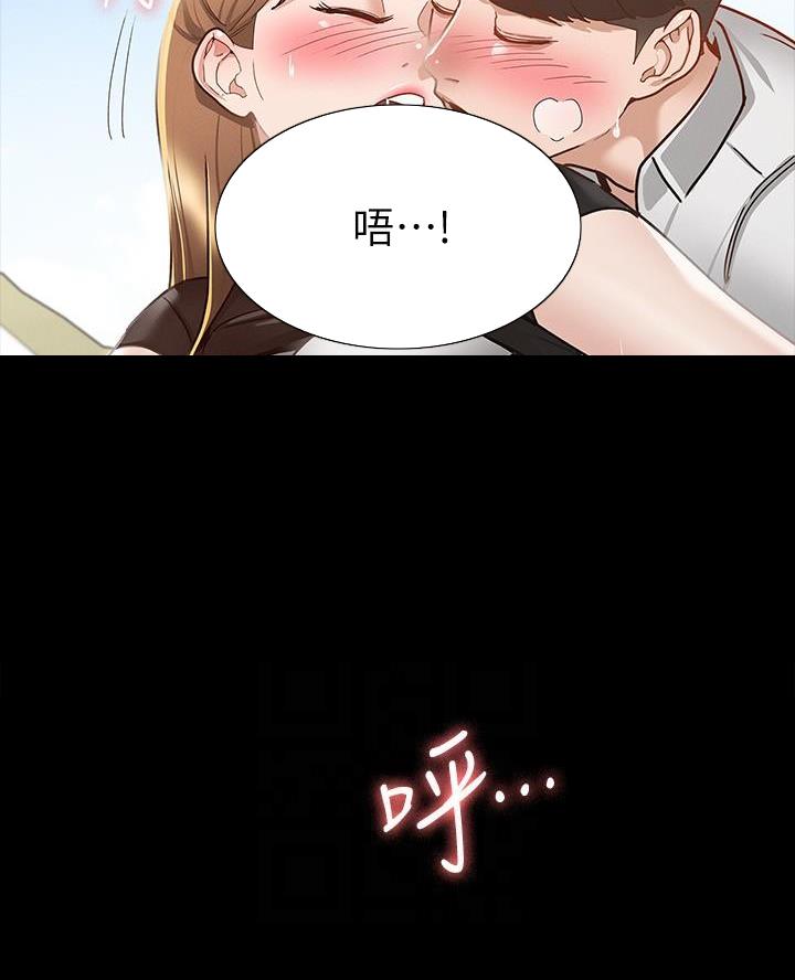 《征服女神》第31话 第33页