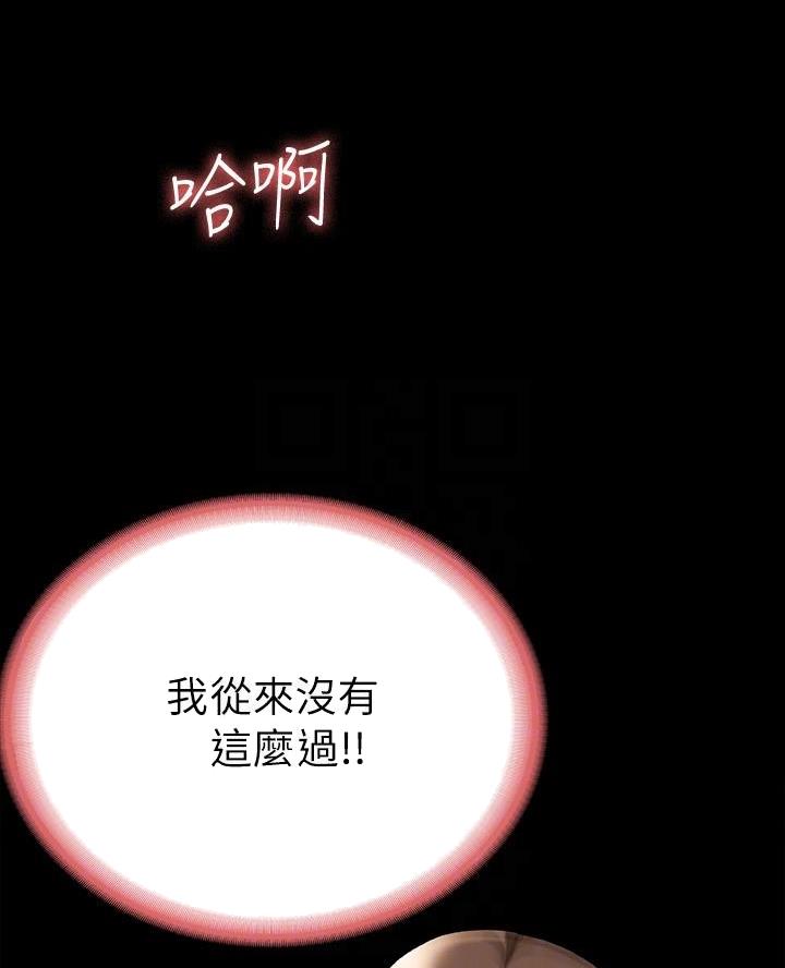 《征服女神》第31话 第34页