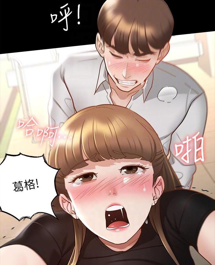 《征服女神》第31话 第35页