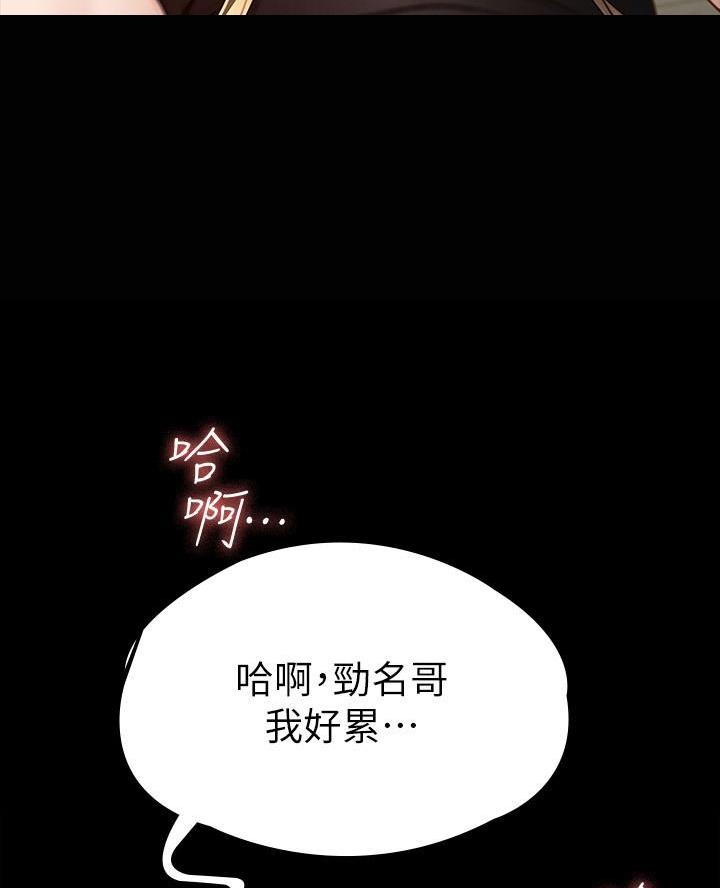《征服女神》第31话 第36页
