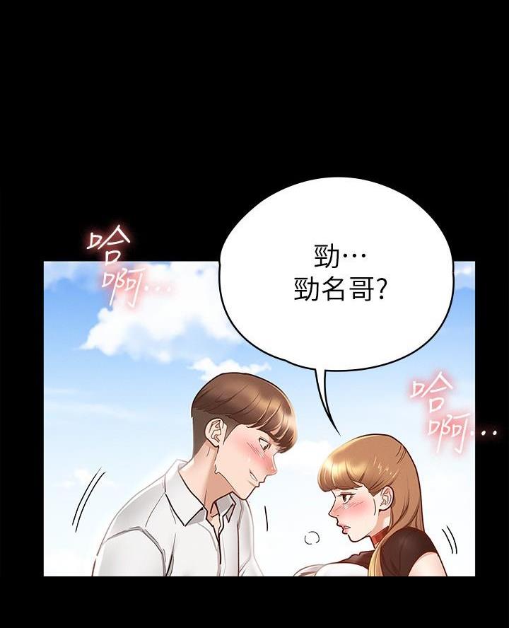 《征服女神》第31话 第41页