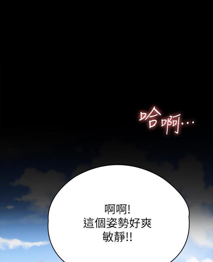 《征服女神》第31话 第42页