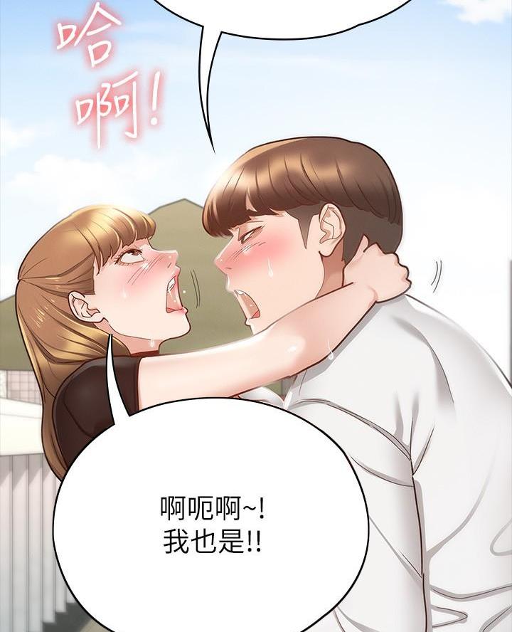 《征服女神》第31话 第43页