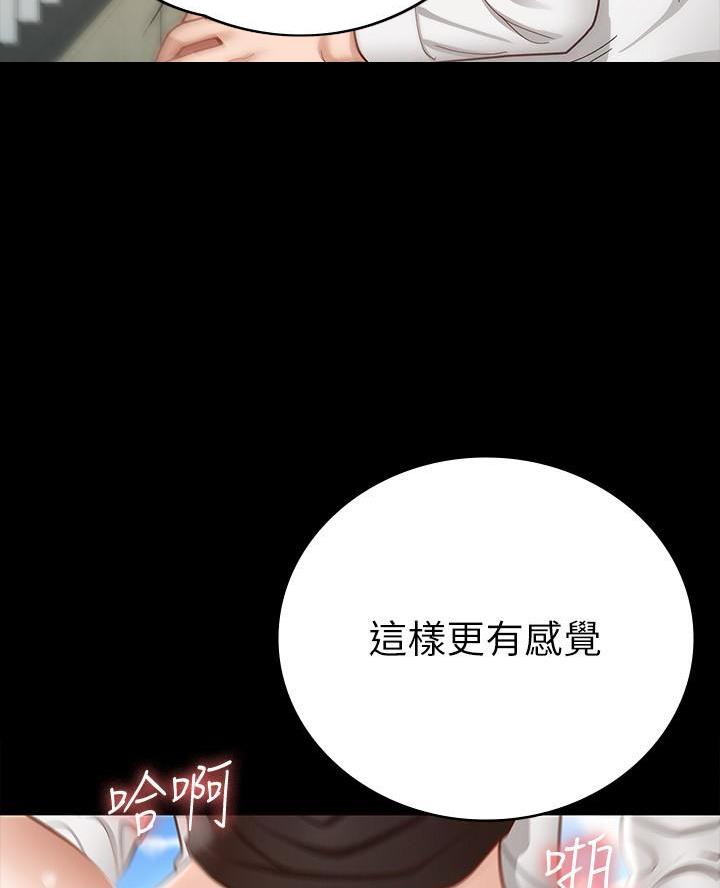 《征服女神》第31话 第44页