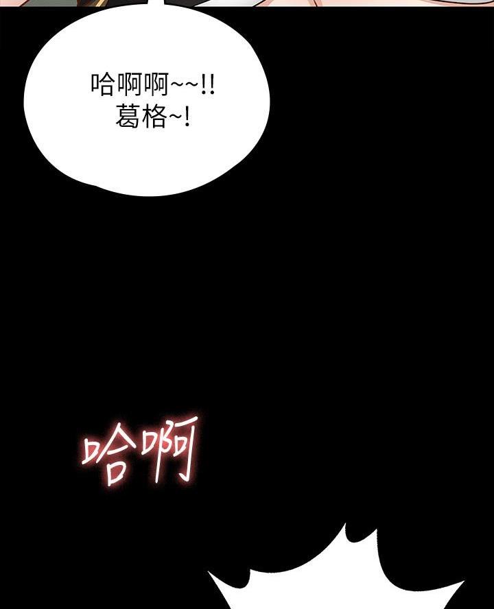 《征服女神》第31话 第47页