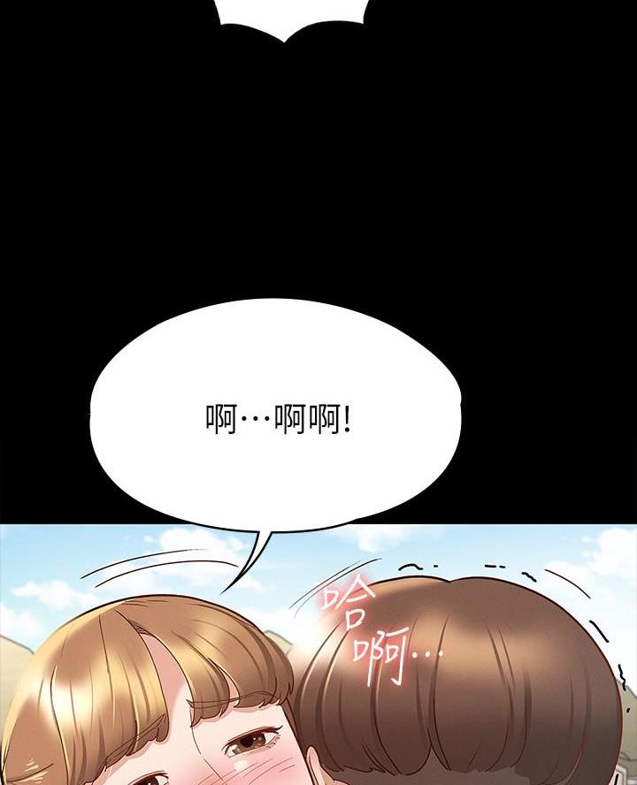 《征服女神》第31话 第49页
