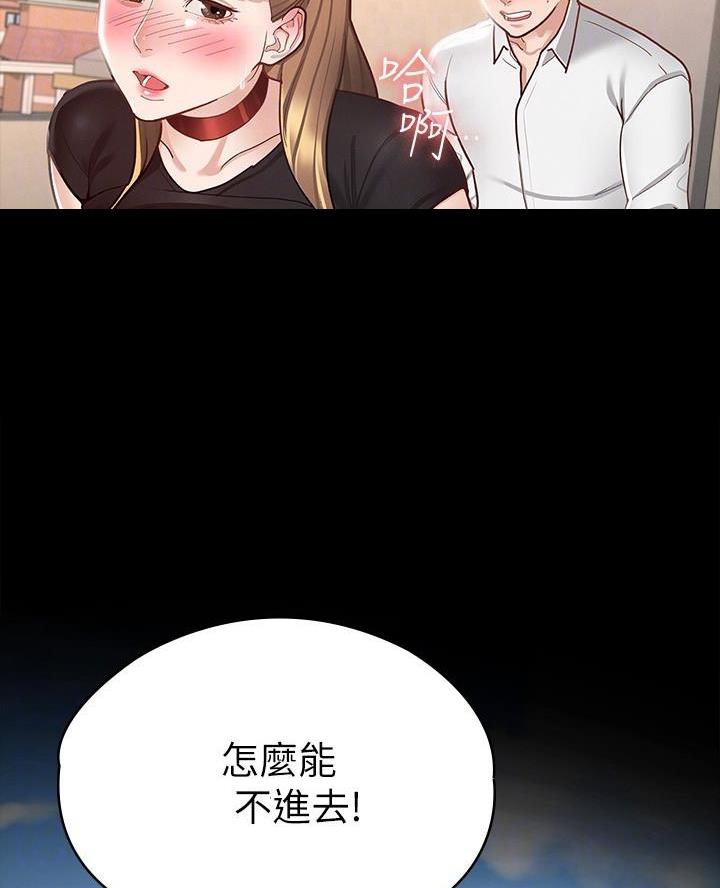 《征服女神》第31话 第4页