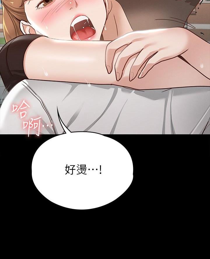 《征服女神》第31话 第50页