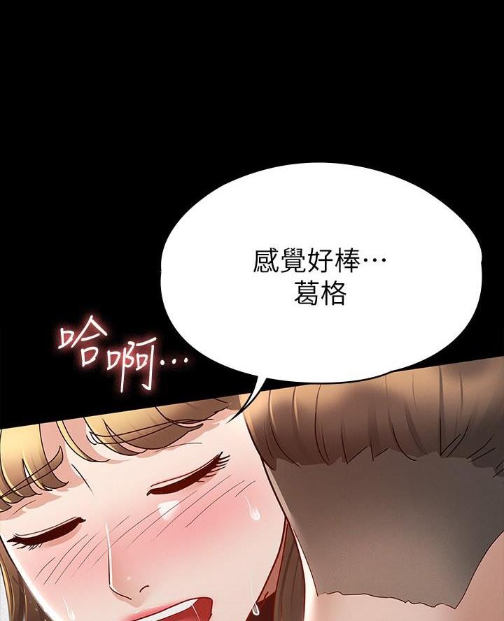 《征服女神》第31话 第51页