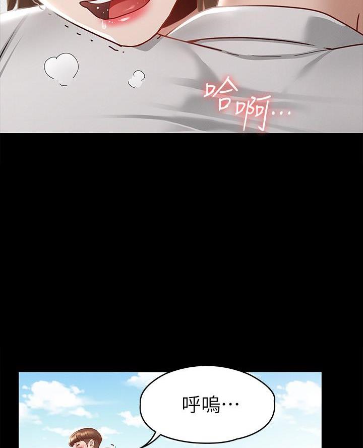 《征服女神》第31话 第52页