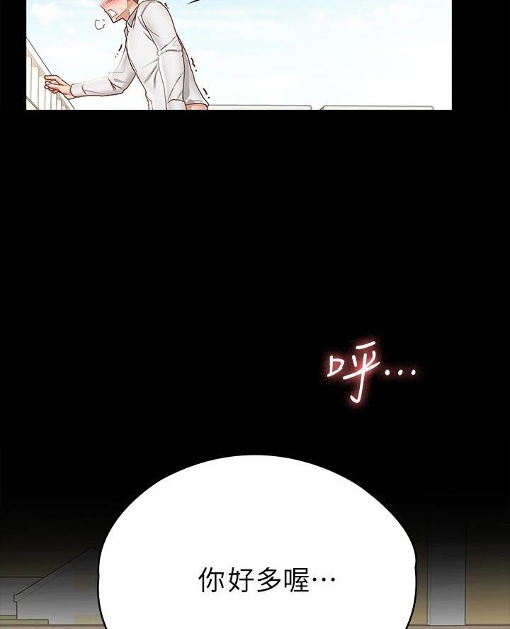 《征服女神》第31话 第53页
