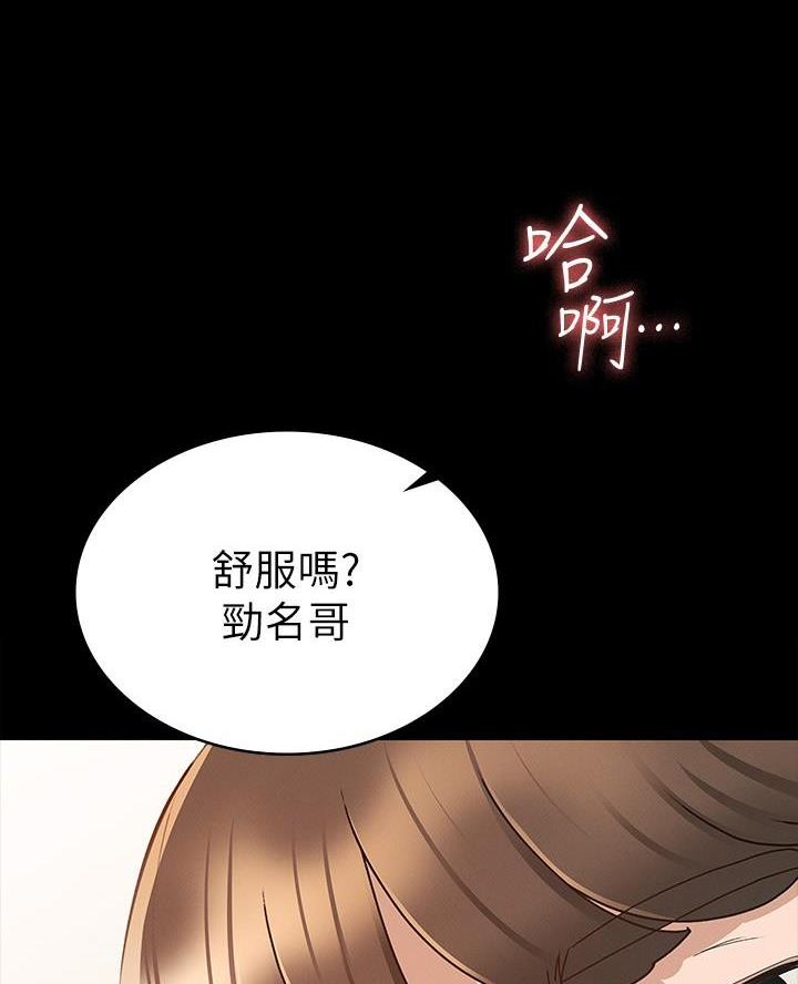 《征服女神》第31话 第55页