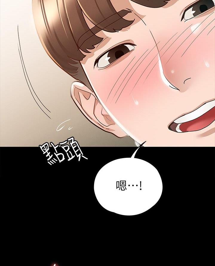 《征服女神》第31话 第56页