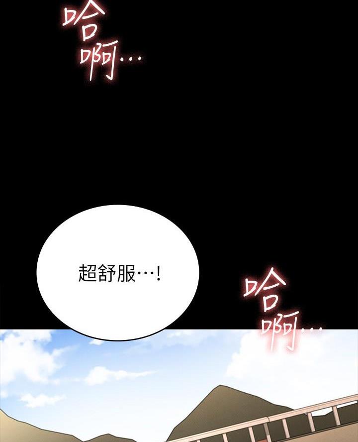 《征服女神》第31话 第57页